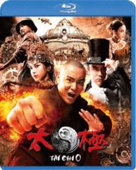 ＴＡＩＣＨＩ／太極　ゼロ　スペシャル・エディション Ｂｌｕ－ｒａｙ　Ｄｉｓｃ