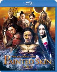 妖魔伝　－レザレクション－　スペシャル・エディション Ｂｌｕ－ｒａｙ　Ｄｉｓｃ