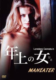 年上の女