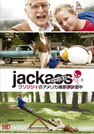 ジャッカス／クソジジイのアメリカ横断チン道中