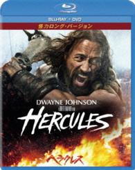 ヘラクレス　怪力ロング・バージョン　ブルーレイ＋ＤＶＤセット Ｂｌｕ－ｒａｙ　Ｄｉｓｃ