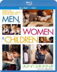 ステイ・コネクテッド～つながりたい僕らの世界　ブルーレイ＋ＤＶＤセット Ｂｌｕ－ｒａｙ　Ｄｉｓｃ