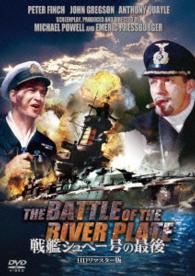 戦艦シュペー号の最後　ＨＤリマスター版