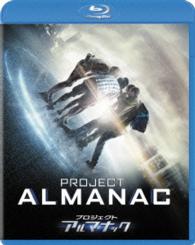 プロジェクト・アルマナック Ｂｌｕ－ｒａｙ　Ｄｉｓｃ
