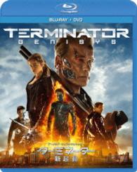 ターミネーター：新起動／ジェニシス　ブルーレイ＋ＤＶＤセット Ｂｌｕ－ｒａｙ　Ｄｉｓｃ
