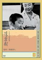 落葉樹
