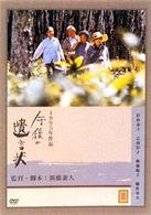 午後の遺言状