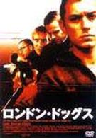 ロンドン・ドッグス