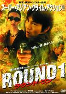 ＲＯＵＮＤ１　スペシャルエディション