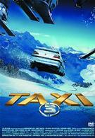 ＴＡＸｉ３　ＤＴＳスペシャルエディション