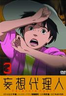 妄想代理人（３）