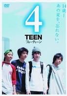 ４ＴＥＥＮ　スペシャル・エディション