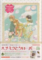 ハチミツとクローバー　第９巻