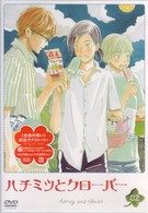 ハチミツとクローバー　第２巻