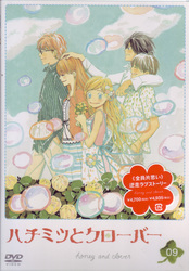 ハチミツとクローバー　第９巻
