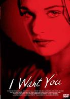 Ｉ　Ｗａｎｔ　Ｙｏｕ　あなたが欲しい【廉価版２５００円】