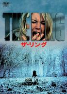 ザ・リング　ＤＴＳスペシャル・エディション