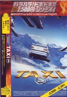 ＴＡＸｉ３