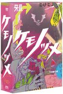 ケモノヅメ　ＤＶＤ－ＢＯＸ