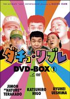 ダチョ・リブレ　ＤＶＤ－ＢＯＸ（１）