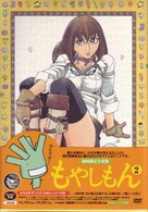もやしもん　ＶＯＬ．２