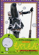 もやしもん　ＶＯＬ．４