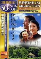 阿弥陀堂だより