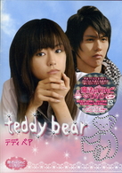 魔法のｉらんどＤＶＤ　ｔｅｄｄｙ　ｂｅａｒ