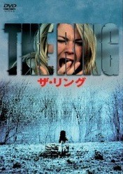 ザ・リング