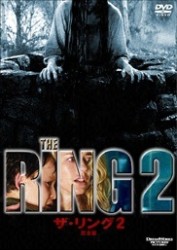ザ・リング２