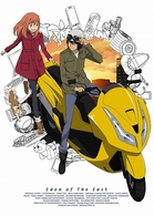 東のエデン　ＶＯＬ．２