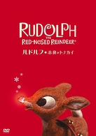 ルドルフ　赤鼻のトナカイ【絵本付きＤＶＤ】