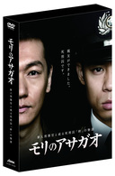 モリのアサガオ　ＤＶＤ－ＢＯＸ