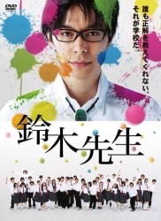 鈴木先生　完全版　ＤＶＤ－ＢＯＸ