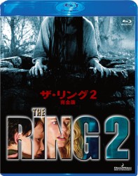 ザ・リング２ Ｂｌｕ－ｒａｙ　Ｄｉｓｃ