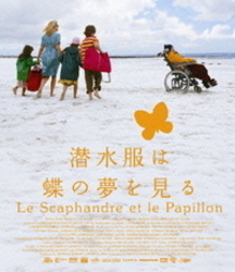 潜水服は蝶の夢を見る Ｂｌｕ－ｒａｙ　Ｄｉｓｃ