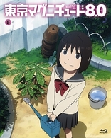 東京マグニチュード８．０　第５巻 Ｂｌｕ－ｒａｙ　Ｄｉｓｃ