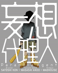 妄想代理人　Ｂｌｕ－ｒａｙ　ＢＯＸ Ｂｌｕ－ｒａｙ　Ｄｉｓｃ