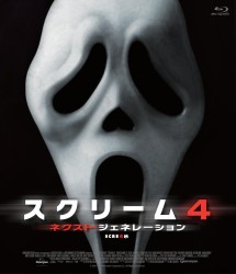 スクリーム４：ネクスト・ジェネレーション　Ｂｌｕ－ｒａｙ Ｂｌｕ－ｒａｙ　Ｄｉｓｃ