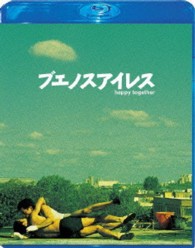 ブエノスアイレス　Ｂｌｕ－ｒａｙ　ブエノスアイレス　摂氏零度【ツインパック】 Ｂｌｕ－ｒａｙ　Ｄｉｓｃ