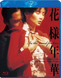 花様年華　Ｂｌｕ－ｒａｙ【２枚組】 Ｂｌｕ－ｒａｙ　Ｄｉｓｃ
