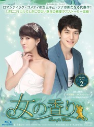 女の香り　ブルーレイＢＯＸ　２ Ｂｌｕ－ｒａｙ　Ｄｉｓｃ