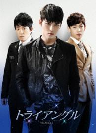トライアングル　ブルーレイＢＯＸ１ Ｂｌｕ－ｒａｙ　Ｄｉｓｃ
