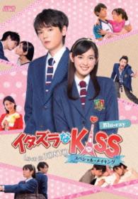 「イタズラなＫｉｓｓ～Ｌｏｖｅ　ｉｎ　ＴＯＫＹＯ　スペシャル・メイキング」Ｂｌｕ－ｒａｙ Ｂｌｕ－ｒａｙ　Ｄｉｓｃ