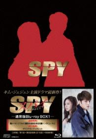 スパイ～愛を守るもの～〈通常版〉ブルーレイＢＯＸ１ Ｂｌｕ－ｒａｙ　Ｄｉｓｃ