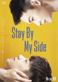 Ｓｔａｙ　Ｂｙ　Ｍｙ　Ｓｉｄｅ　Ｂｌｕ－ｒａｙ　ＢＯＸ Ｂｌｕ－ｒａｙ　Ｄｉｓｃ