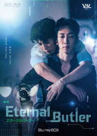 Ｅｔｅｒｎａｌ　Ｂｕｔｌｅｒ　Ｂｌｕ－ｒａｙ　ＢＯＸ Ｂｌｕ－ｒａｙ　Ｄｉｓｃ