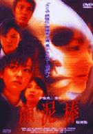 顔泥棒　特別版