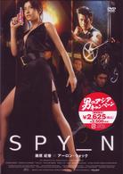 ＳＰＹ＿Ｎ