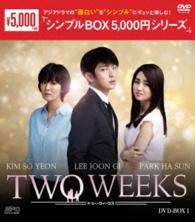 ＴＷＯ　ＷＥＥＫＳ　ＤＶＤ－ＢＯＸ１〈シンプルＢＯＸ　５，０００円シリーズ〉